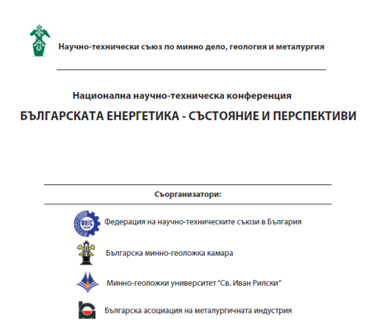 energy2025